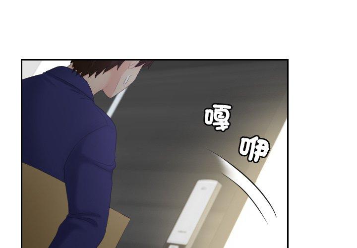 第6话-我的完美娃娃-侠行马（第1张）