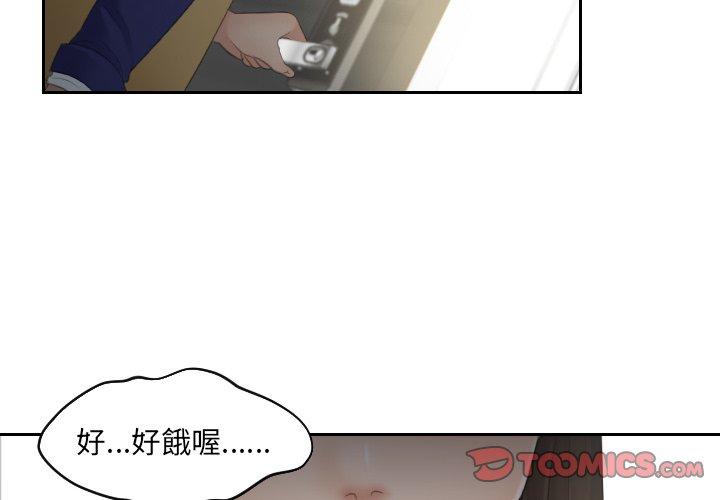 第6话-我的完美娃娃-侠行马（第2张）