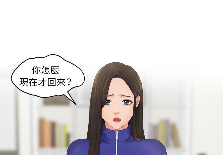 第6话-我的完美娃娃-侠行马（第4张）