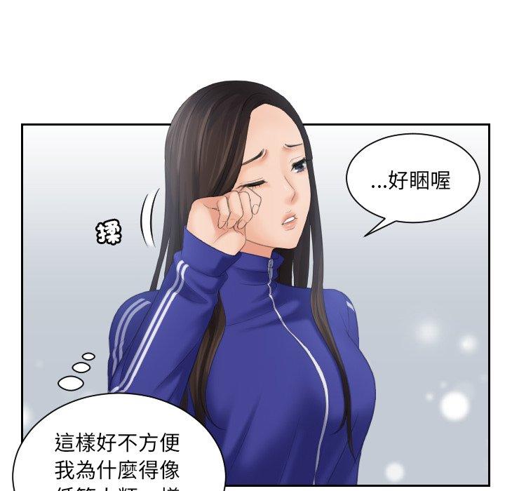 第7话-我的完美娃娃-侠行马（第17张）
