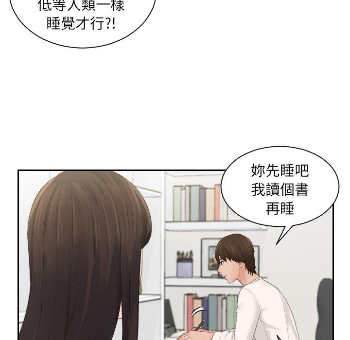 第7话-我的完美娃娃-侠行马（第18张）