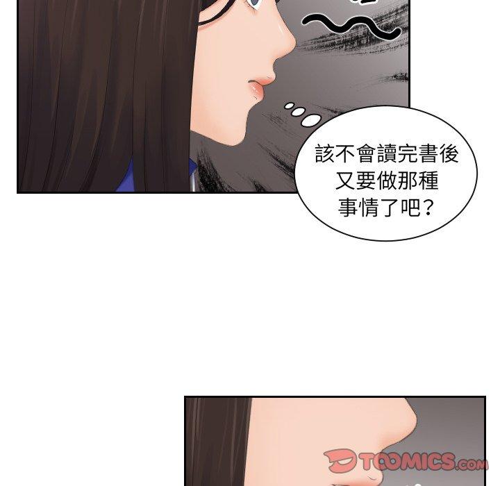 第7话-我的完美娃娃-侠行马（第20张）