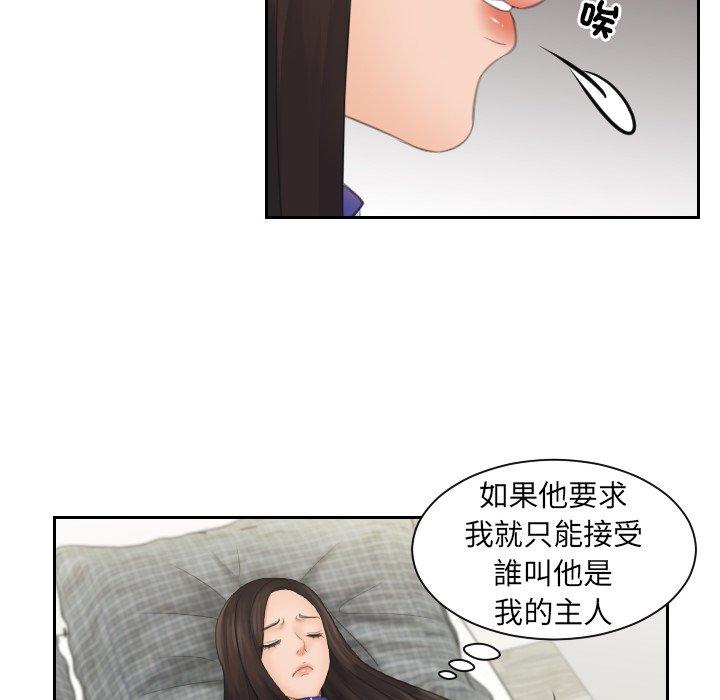第7话-我的完美娃娃-侠行马（第21张）