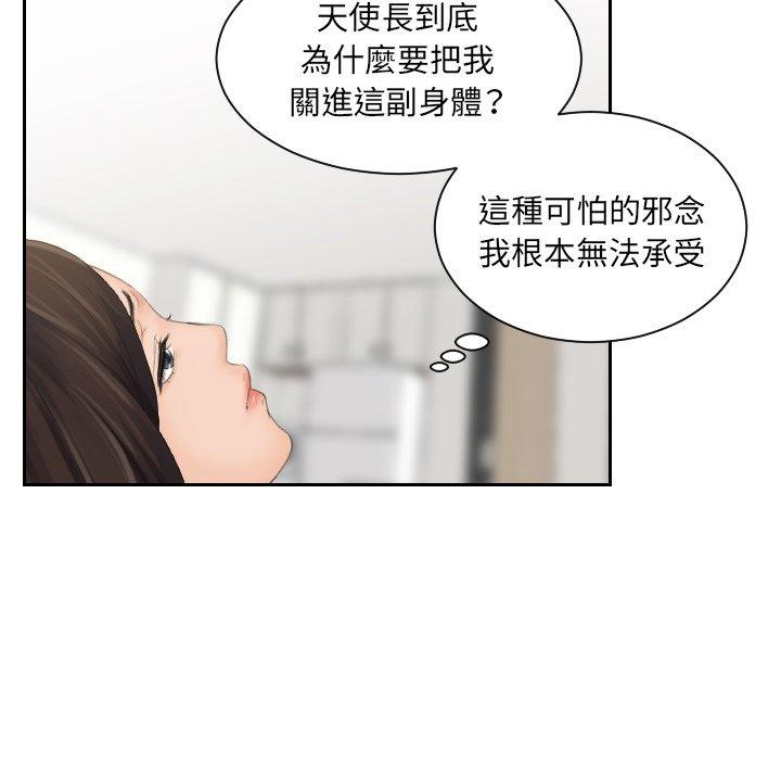 第7话-我的完美娃娃-侠行马（第23张）