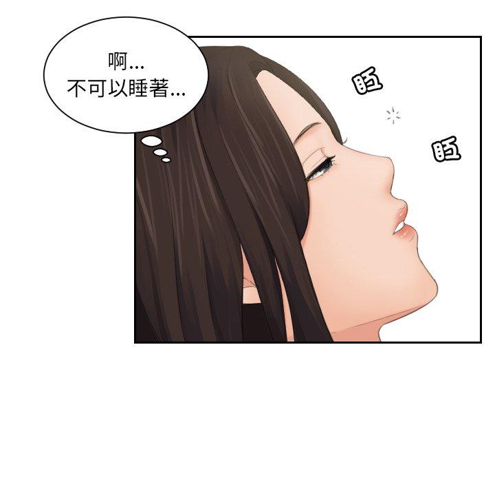 第7话-我的完美娃娃-侠行马（第24张）