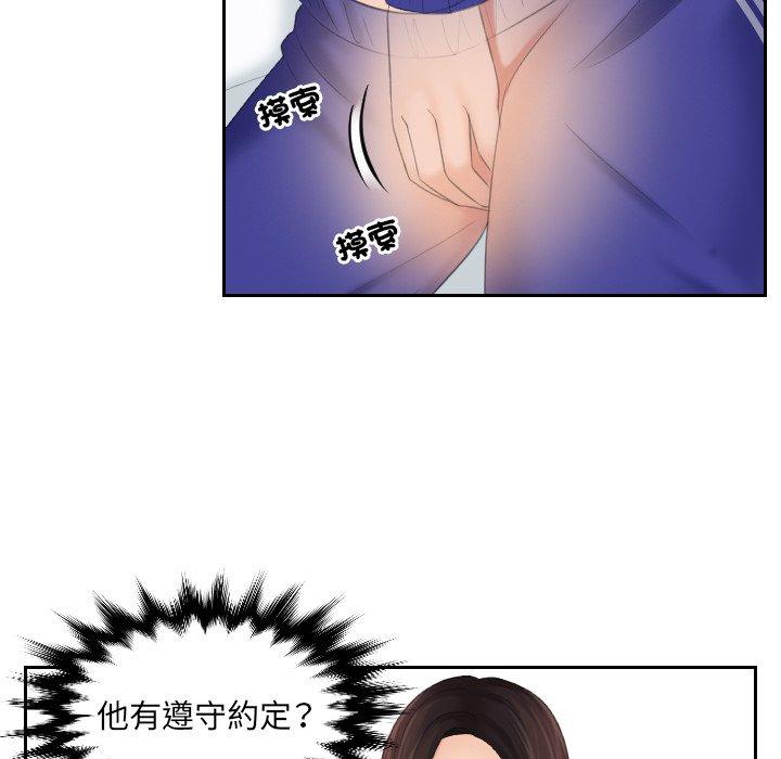 第7话-我的完美娃娃-侠行马（第34张）
