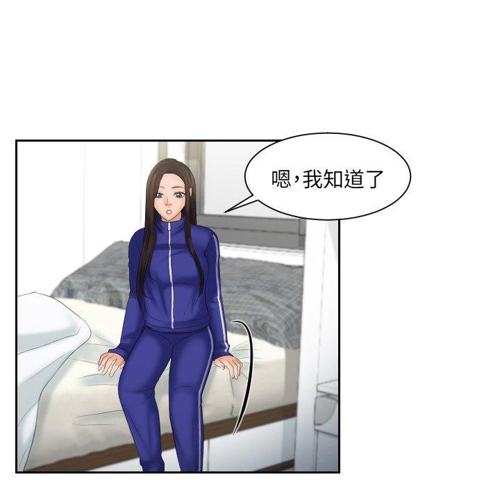 第7话-我的完美娃娃-侠行马（第37张）