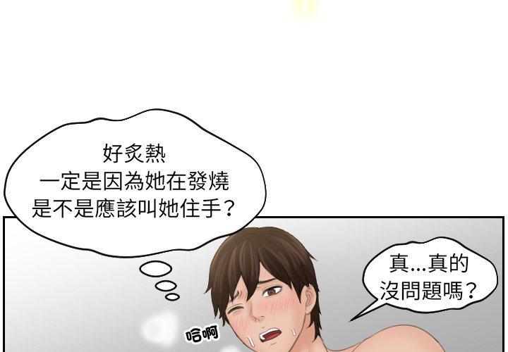 第9话-我的完美娃娃-侠行马（第1张）