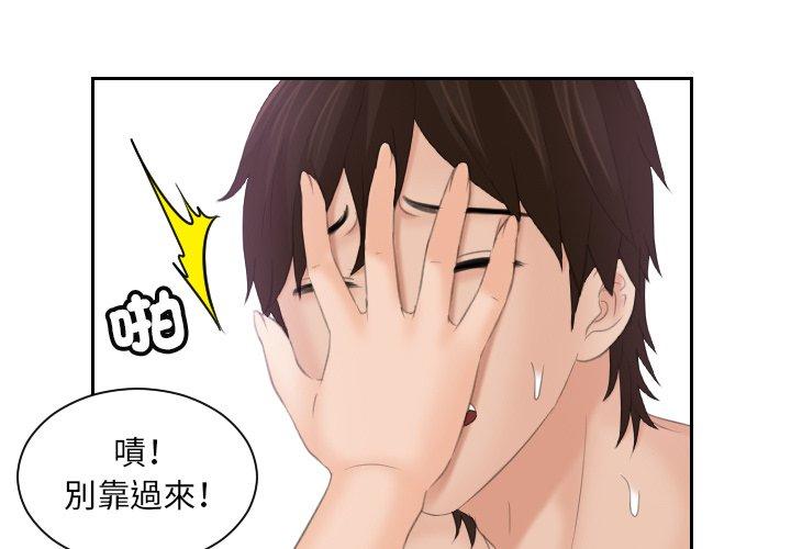第10话-我的完美娃娃-侠行马（第1张）