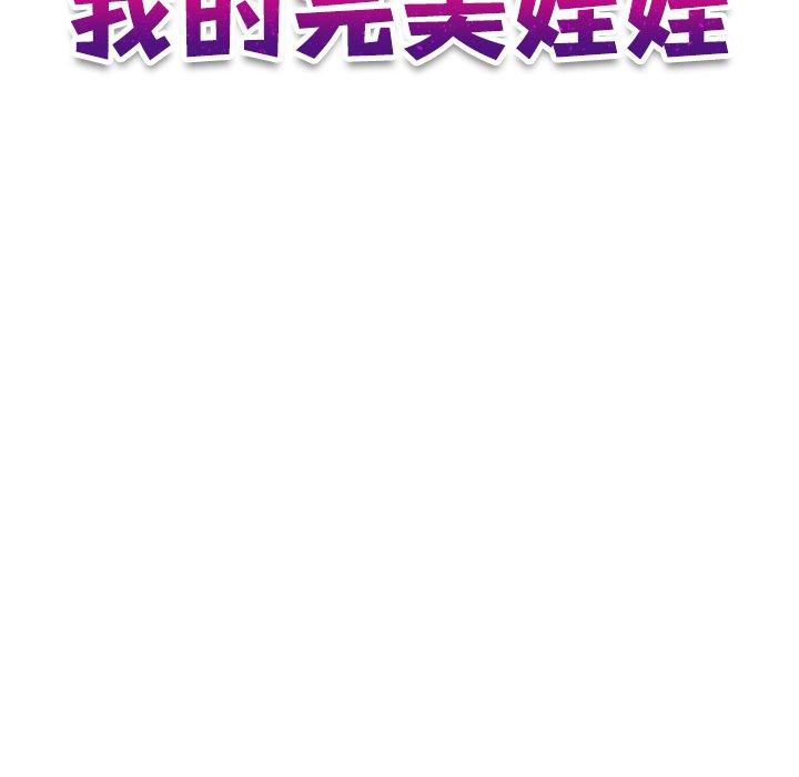 第10话-我的完美娃娃-侠行马（第11张）