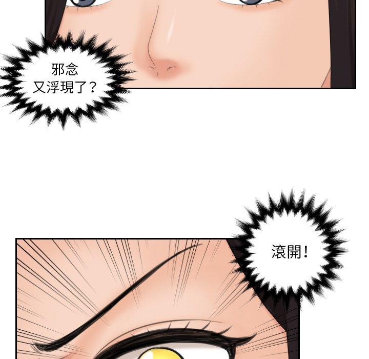 第10话-我的完美娃娃-侠行马（第16张）