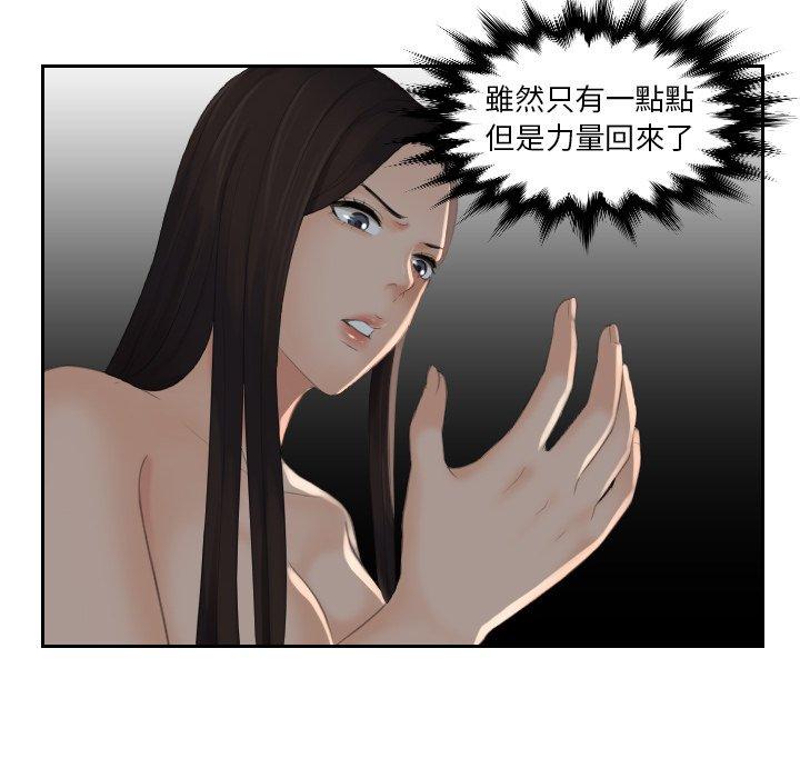 第10话-我的完美娃娃-侠行马（第19张）