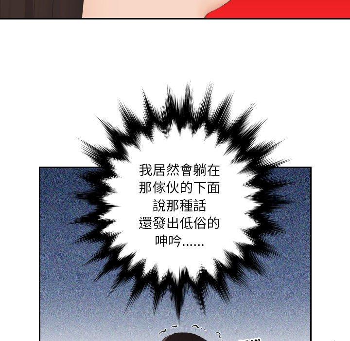 第10话-我的完美娃娃-侠行马（第22张）