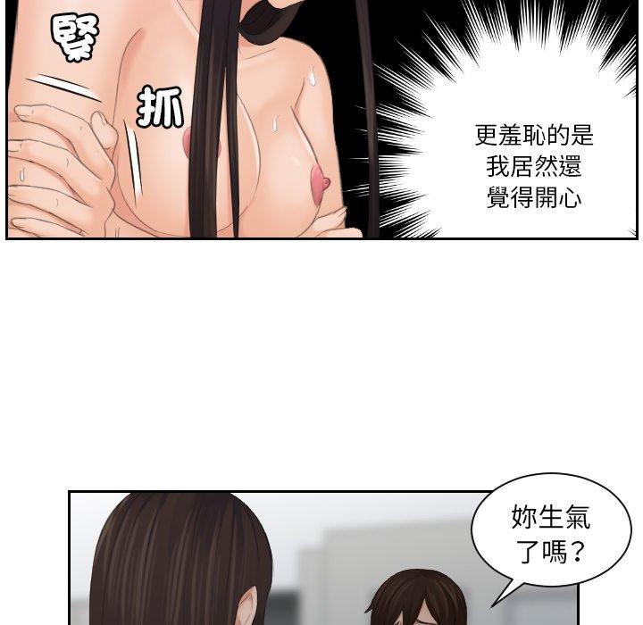 第10话-我的完美娃娃-侠行马（第24张）