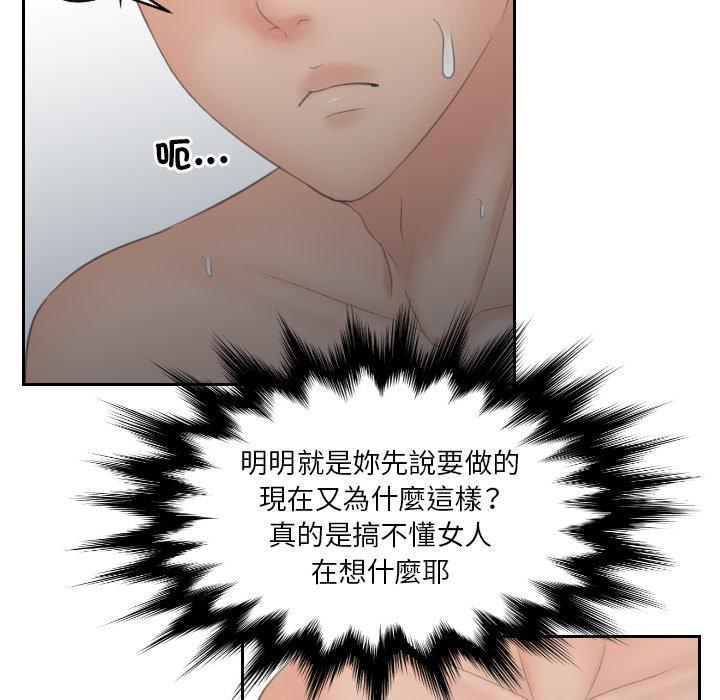 第10话-我的完美娃娃-侠行马（第26张）