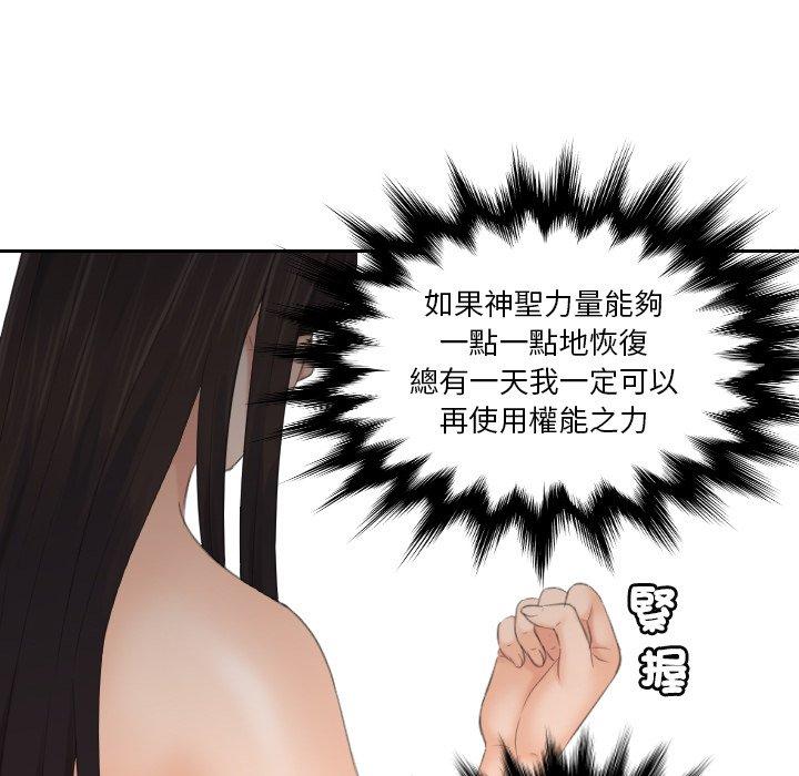 第10话-我的完美娃娃-侠行马（第30张）