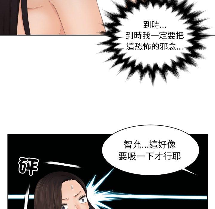 第10话-我的完美娃娃-侠行马（第31张）