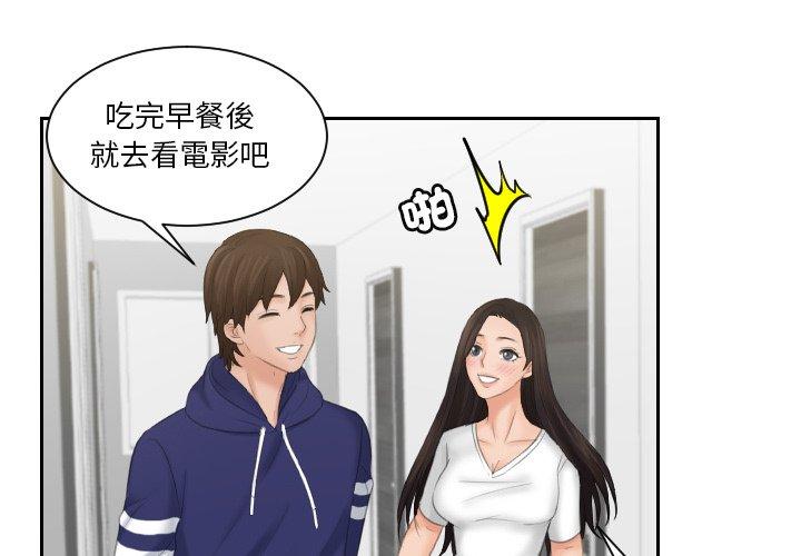 第11话-我的完美娃娃-侠行马（第1张）