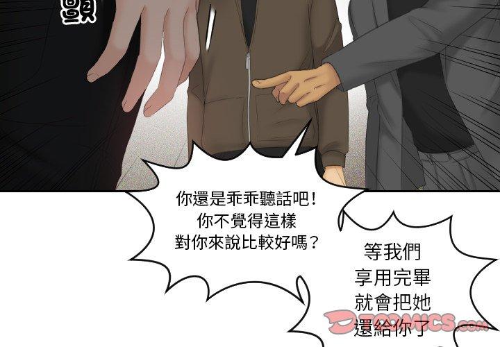 第12话-我的完美娃娃-侠行马（第2张）