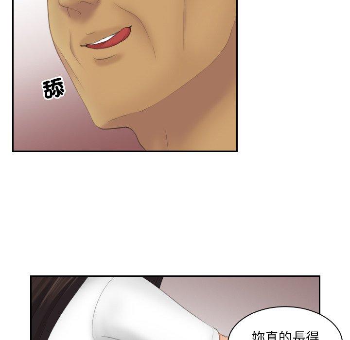 第12话-我的完美娃娃-侠行马（第32张）