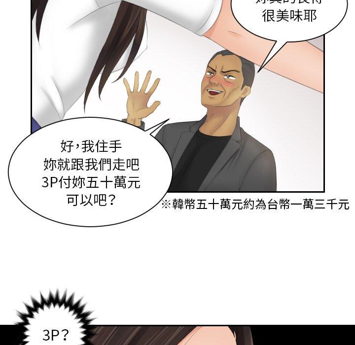 第12话-我的完美娃娃-侠行马（第33张）