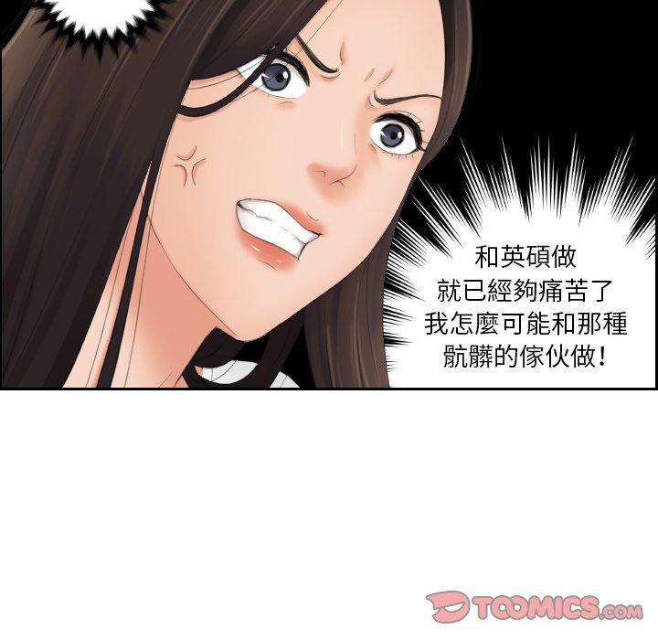 第12话-我的完美娃娃-侠行马（第34张）