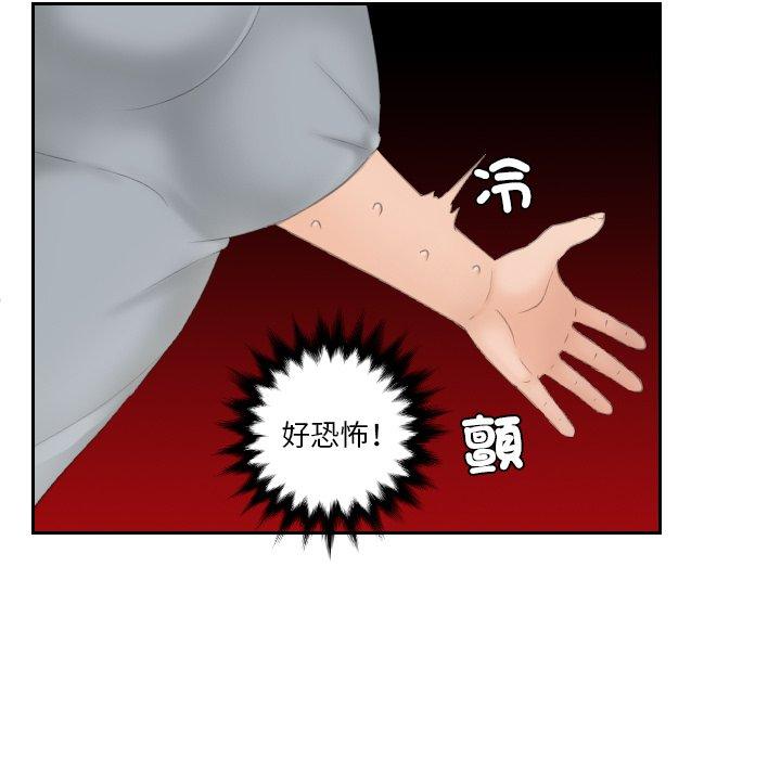 第12话-我的完美娃娃-侠行马（第35张）