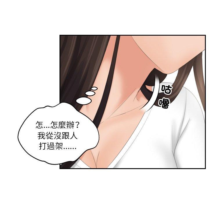 第12话-我的完美娃娃-侠行马（第37张）