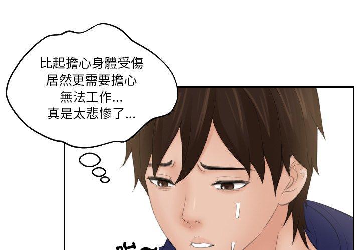 第13话-我的完美娃娃-侠行马（第1张）
