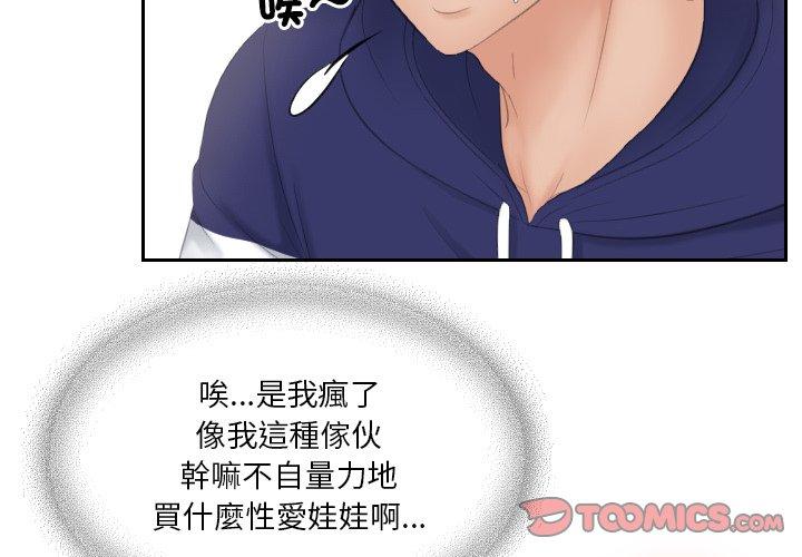 第13话-我的完美娃娃-侠行马（第2张）
