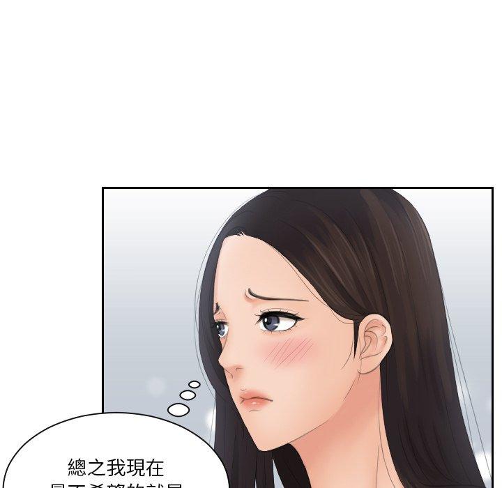 第13话-我的完美娃娃-侠行马（第16张）