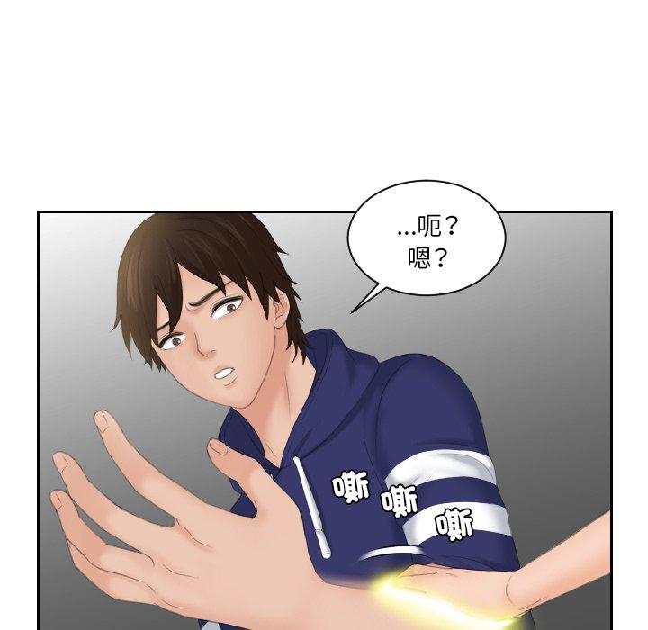 第13话-我的完美娃娃-侠行马（第21张）