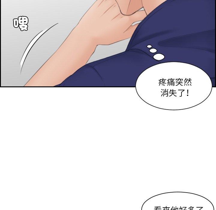 第13话-我的完美娃娃-侠行马（第23张）