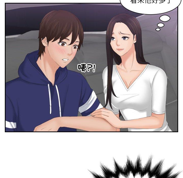 第13话-我的完美娃娃-侠行马（第24张）