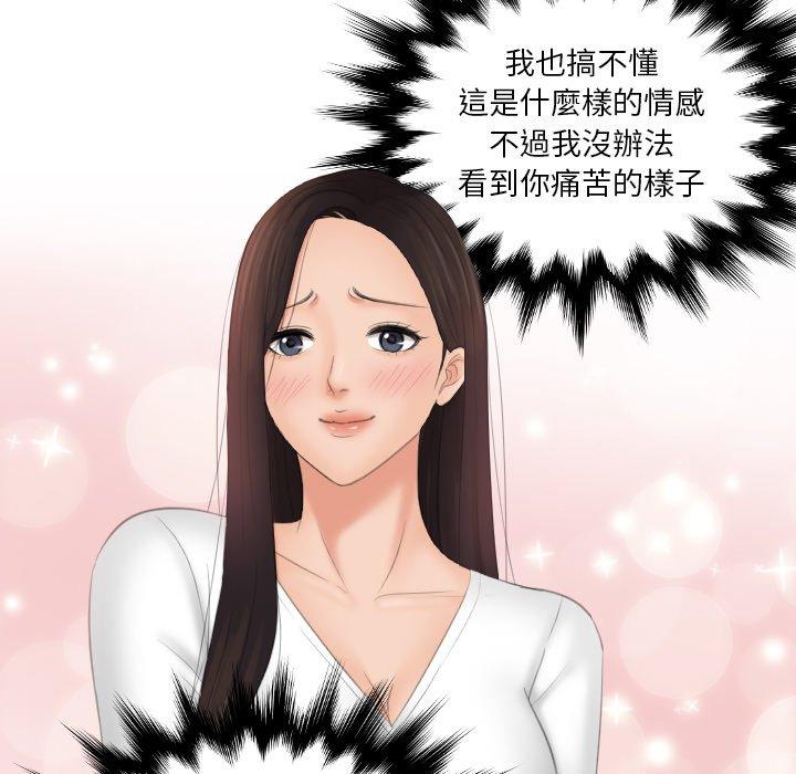 第13话-我的完美娃娃-侠行马（第25张）