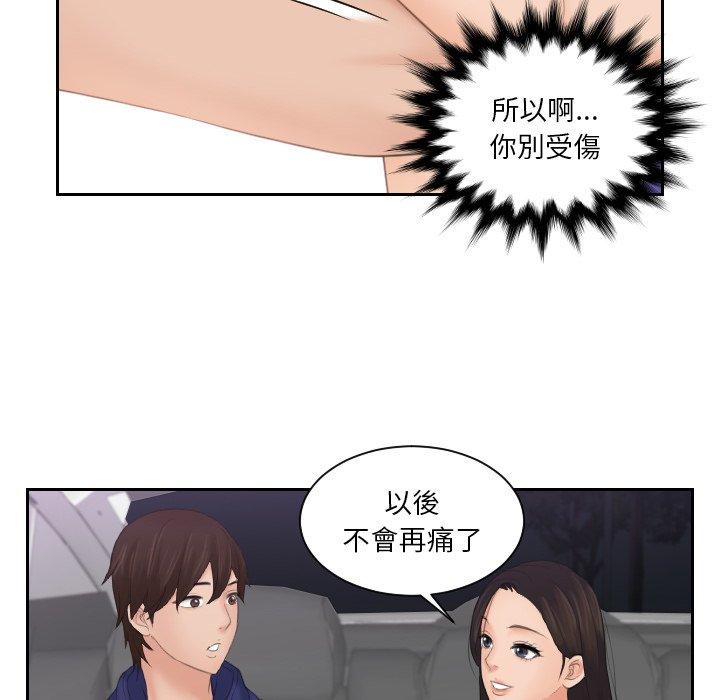 第13话-我的完美娃娃-侠行马（第27张）