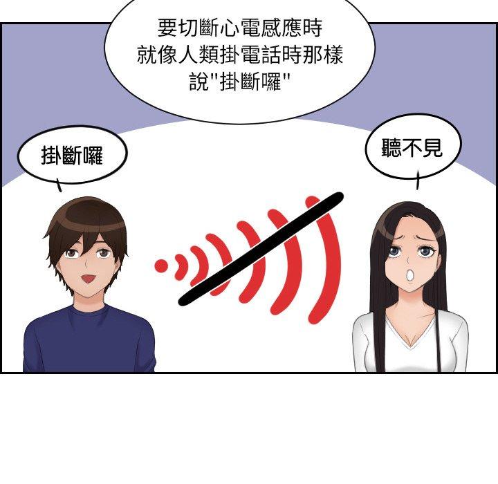 第14话-我的完美娃娃-侠行马（第36张）