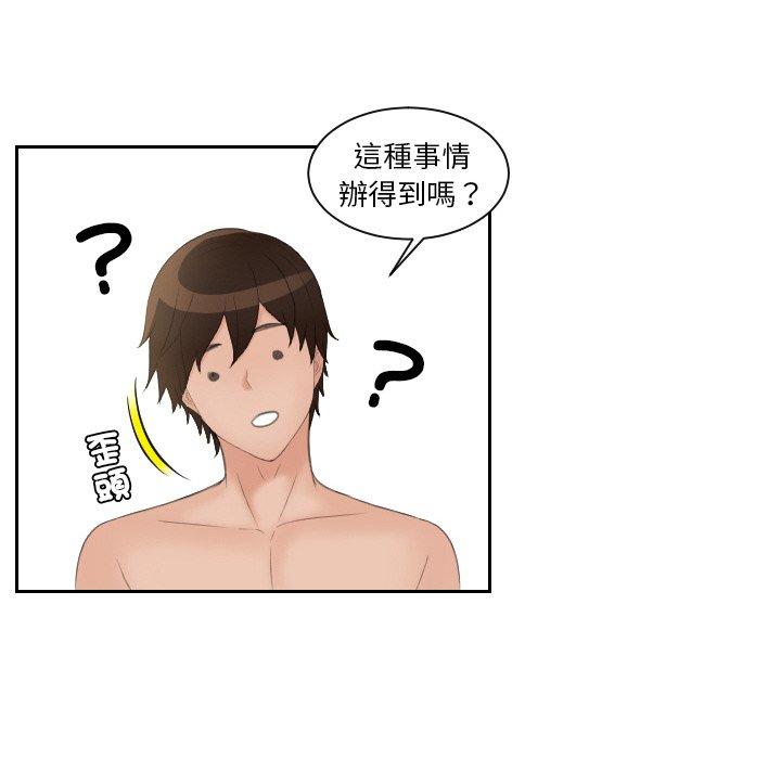 第14话-我的完美娃娃-侠行马（第37张）