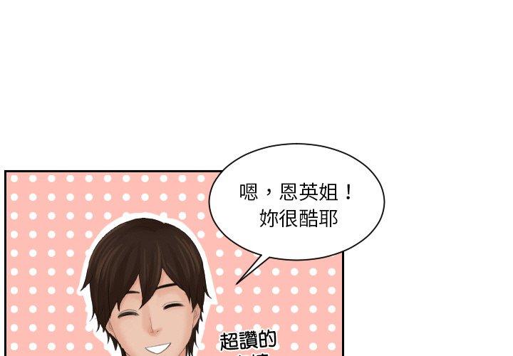 第15话-我的完美娃娃-侠行马（第1张）