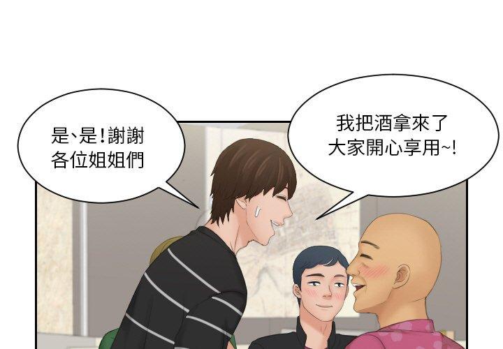 第16话-我的完美娃娃-侠行马（第1张）