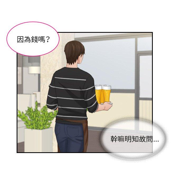 第16话-我的完美娃娃-侠行马（第26张）