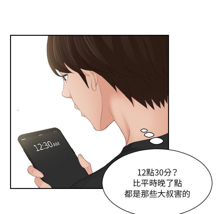 第16话-我的完美娃娃-侠行马（第35张）