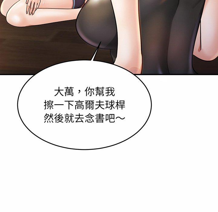 第3话-相亲相爱一家人-keri（第35张）