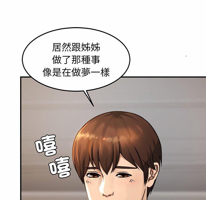 第3话-相亲相爱一家人-keri（第58张）