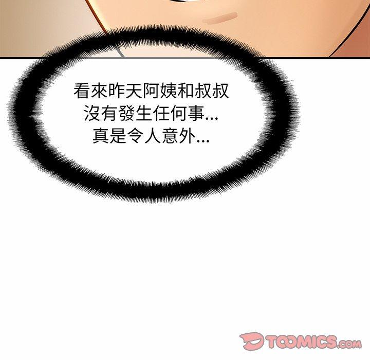 第4话-相亲相爱一家人-keri（第57张）