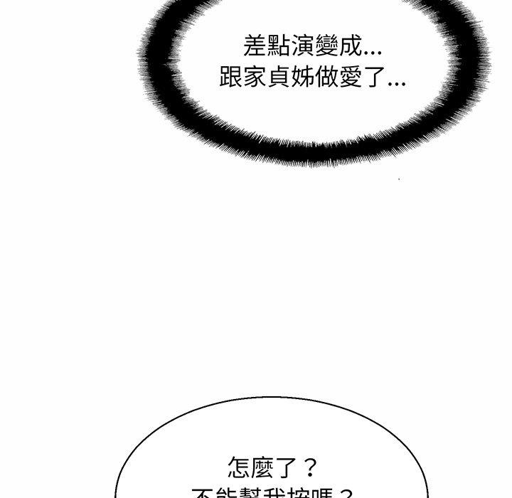 第5话-相亲相爱一家人-keri（第44张）