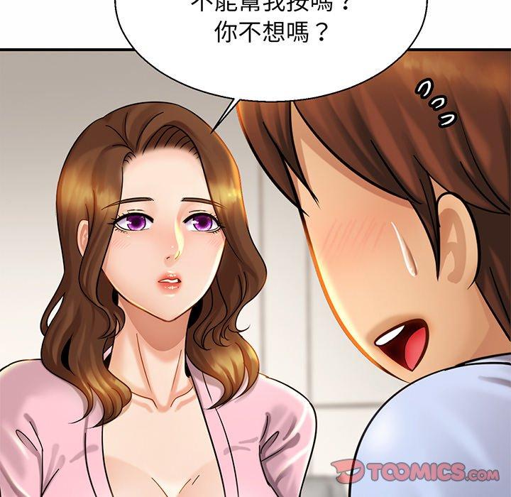 第5话-相亲相爱一家人-keri（第45张）