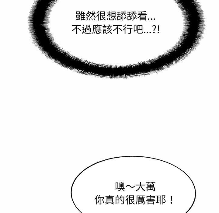 第5话-相亲相爱一家人-keri（第54张）