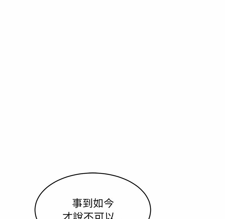 第6话-相亲相爱一家人-keri（第46张）