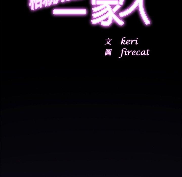 第7话-相亲相爱一家人-keri（第32张）